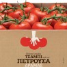 Price: €2.45 - Petrousa Drama Greek Beef Tomato Seeds - Seeds Gallery