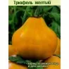 Semillas De Tomate Trufa Amarillo - Yellow Truffle